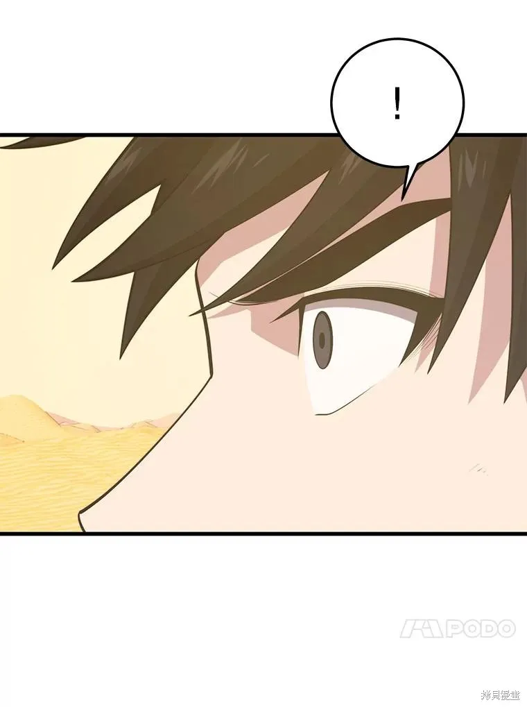 地鐵站的亡靈巫師,第141话,第87张