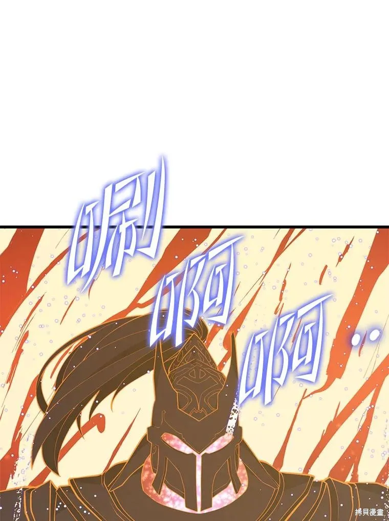 地鐵站的亡靈巫師,第141话,第88张