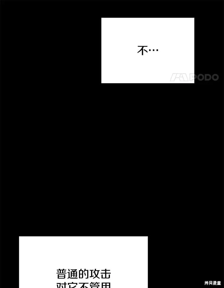 地鐵站的亡靈巫師,第141话,第94张