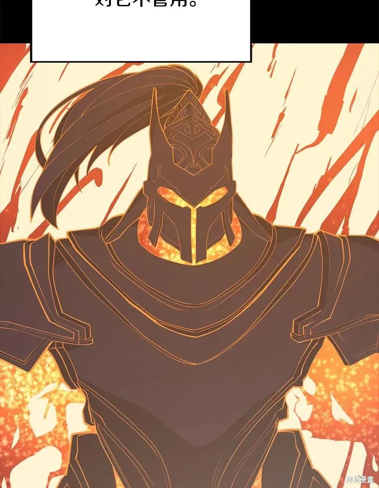 地鐵站的亡靈巫師,第141话,第95张