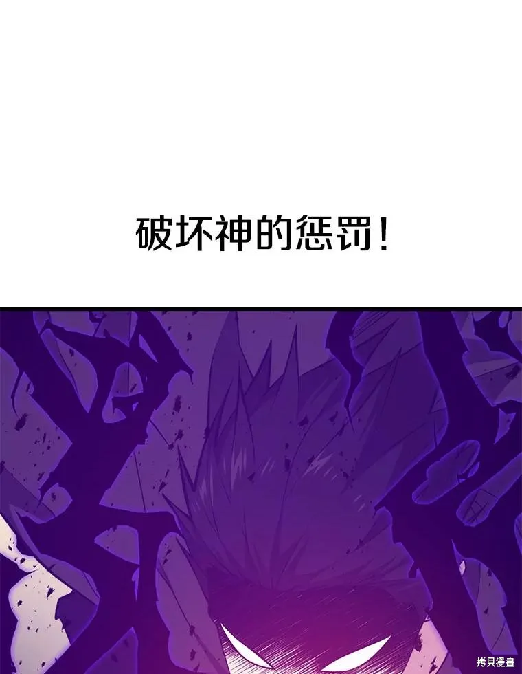 地鐵站的亡靈巫師,第141话,第99张