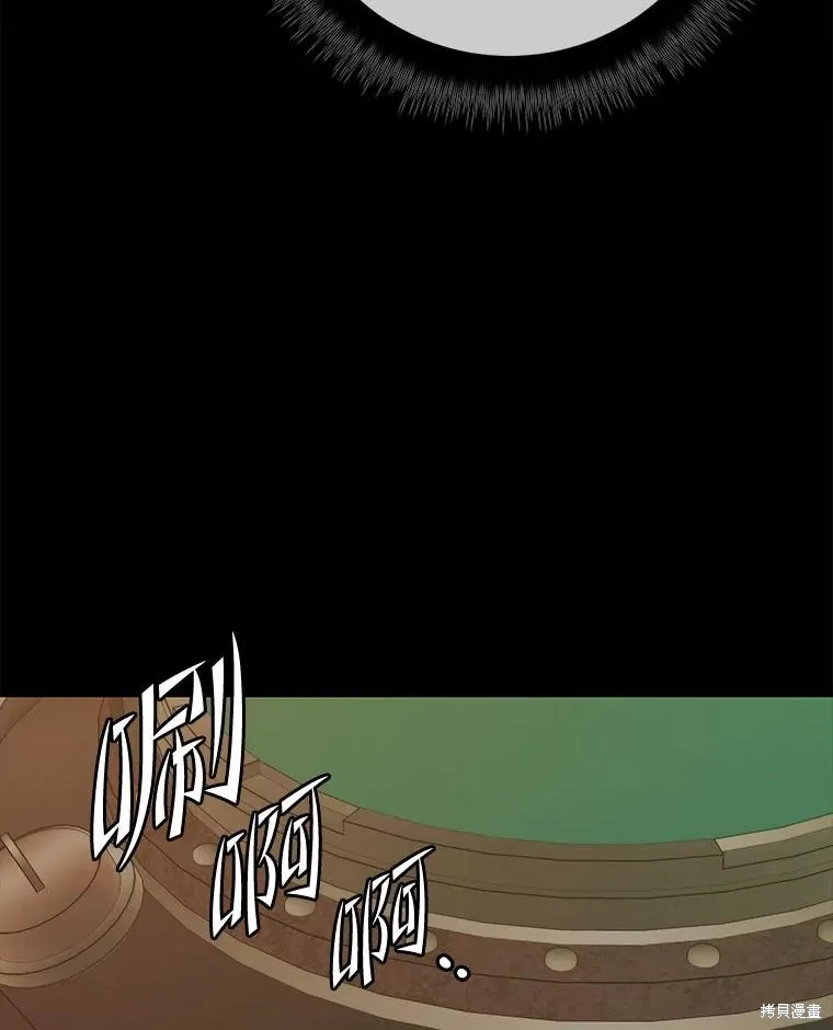 地鐵站的亡靈巫師,第143话,第10张