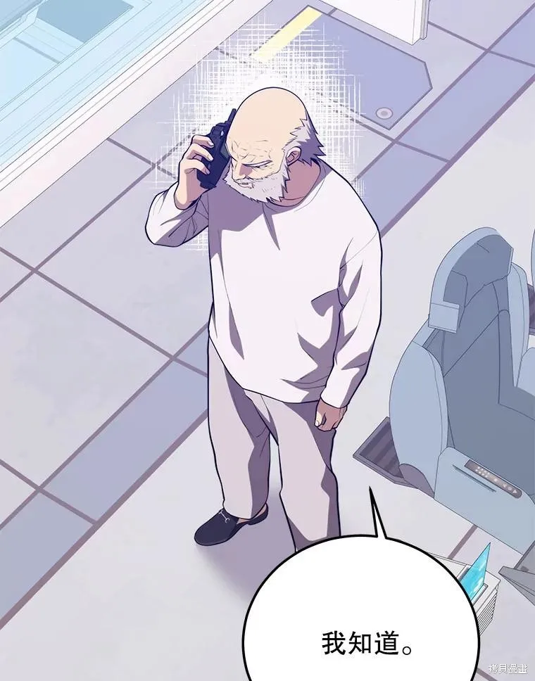 地鐵站的亡靈巫師,第143话,第103张