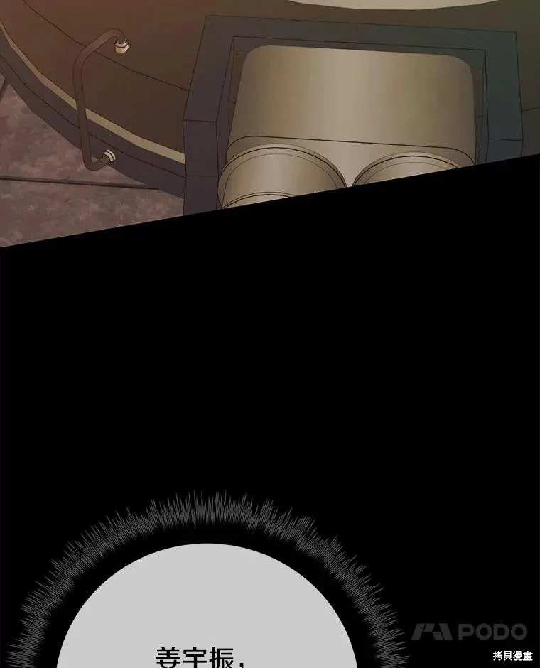 地鐵站的亡靈巫師,第143话,第11张