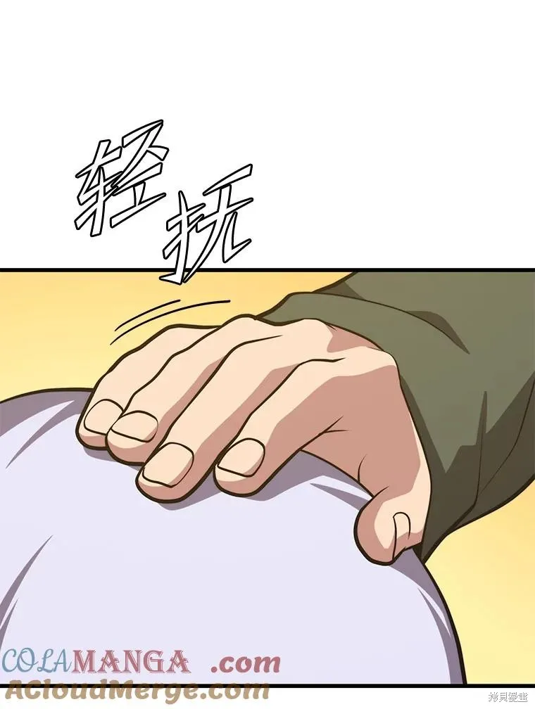地鐵站的亡靈巫師,第143话,第113张