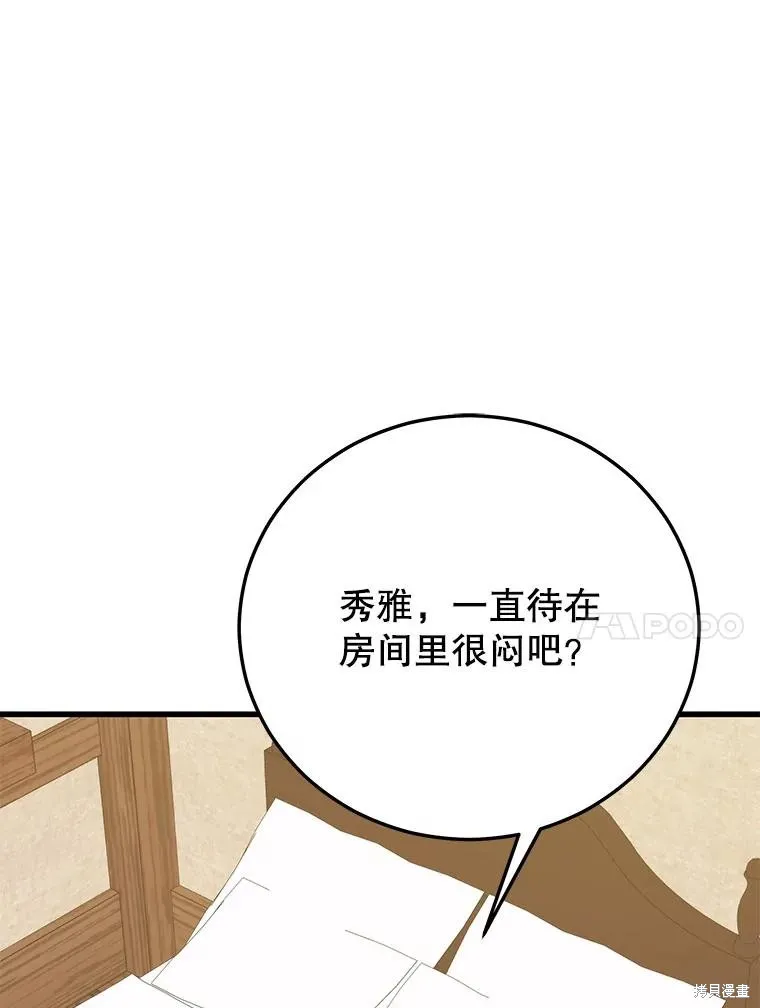 地鐵站的亡靈巫師,第143话,第114张