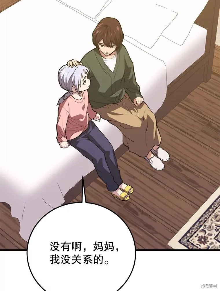 地鐵站的亡靈巫師,第143话,第115张