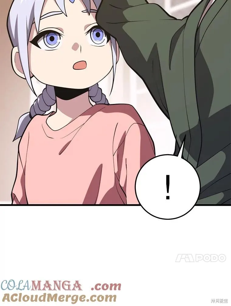 地鐵站的亡靈巫師,第143话,第117张