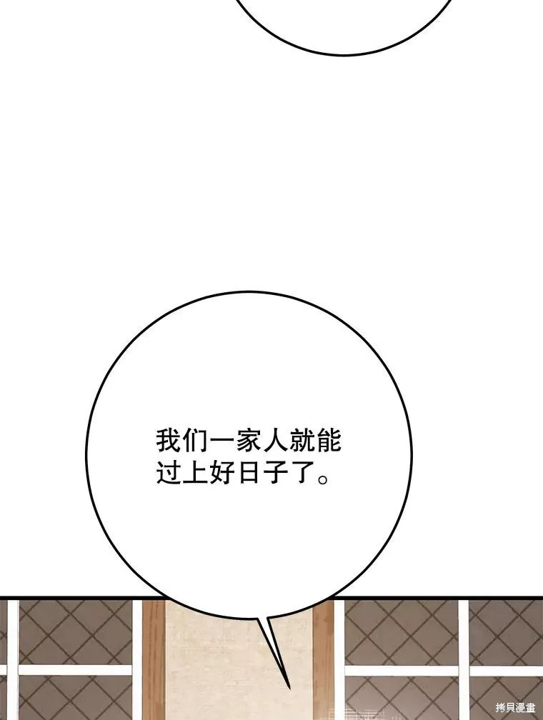 地鐵站的亡靈巫師,第143话,第120张
