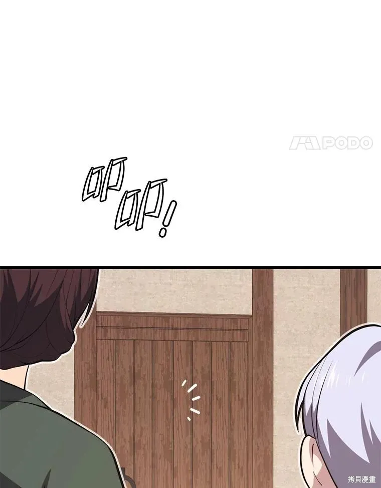 地鐵站的亡靈巫師,第143话,第124张