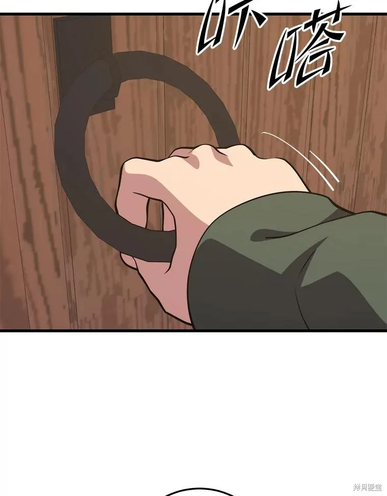 地鐵站的亡靈巫師,第143话,第128张