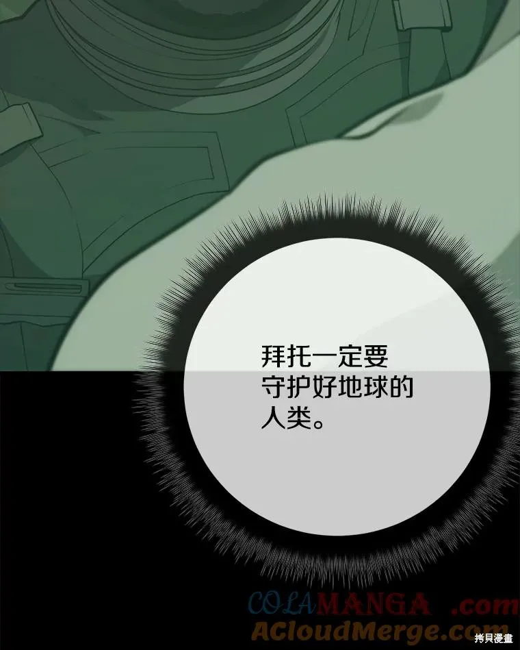 地鐵站的亡靈巫師,第143话,第13张