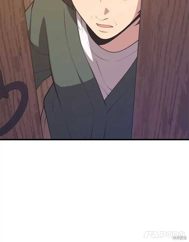 地鐵站的亡靈巫師,第143话,第130张