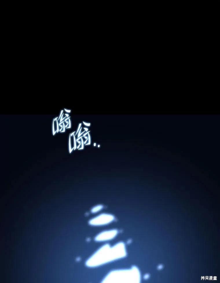 地鐵站的亡靈巫師,第143话,第14张