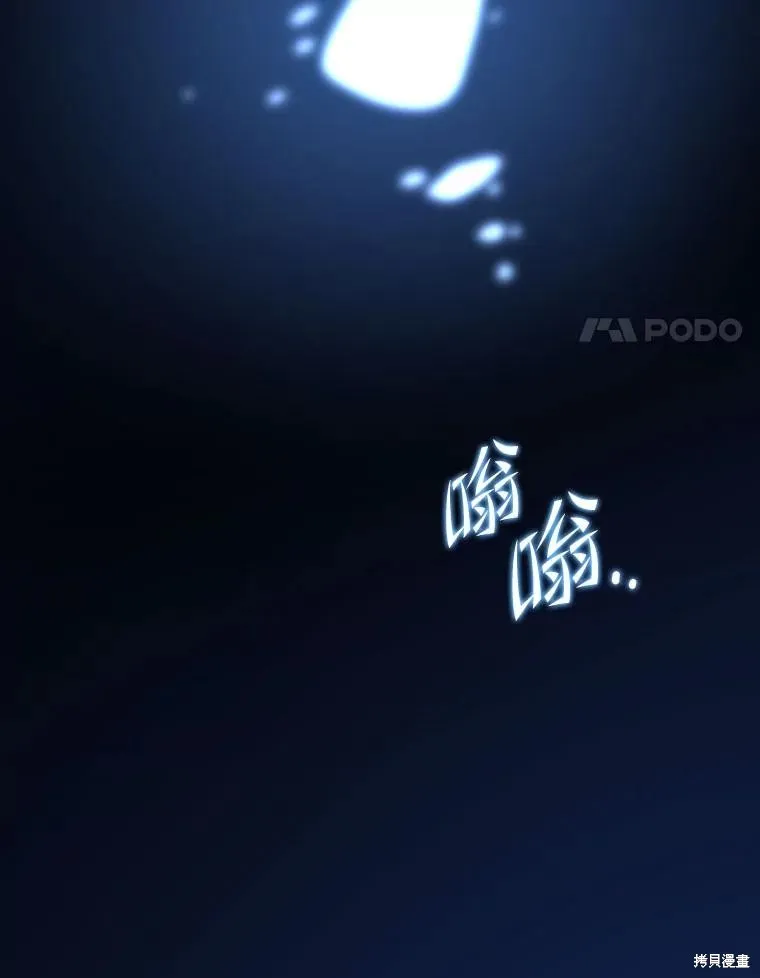 地鐵站的亡靈巫師,第143话,第15张