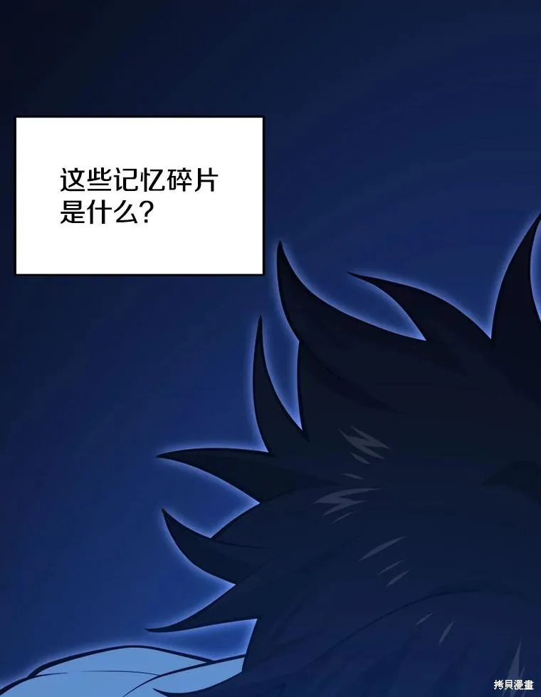 地鐵站的亡靈巫師,第143话,第16张