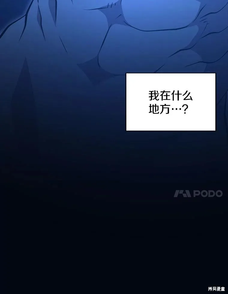 地鐵站的亡靈巫師,第143话,第18张