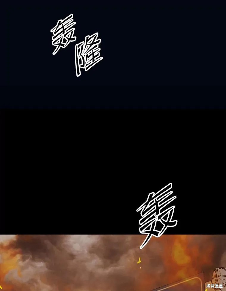 地鐵站的亡靈巫師,第143话,第19张