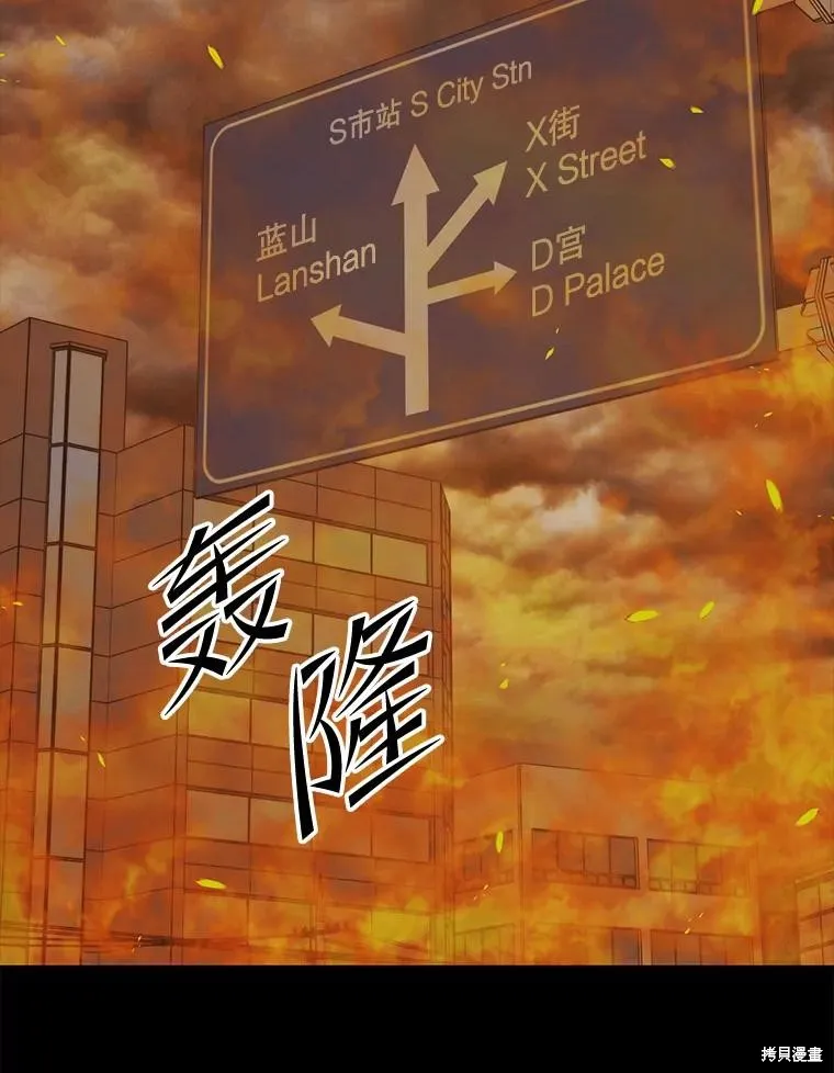 地鐵站的亡靈巫師,第143话,第20张