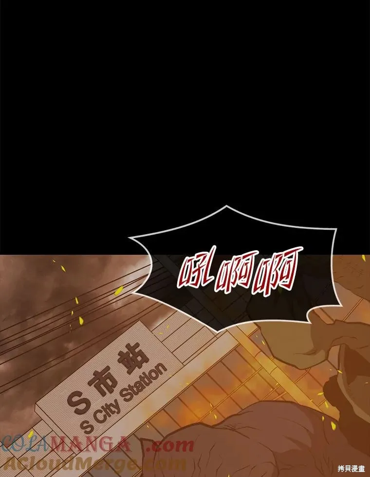 地鐵站的亡靈巫師,第143话,第21张