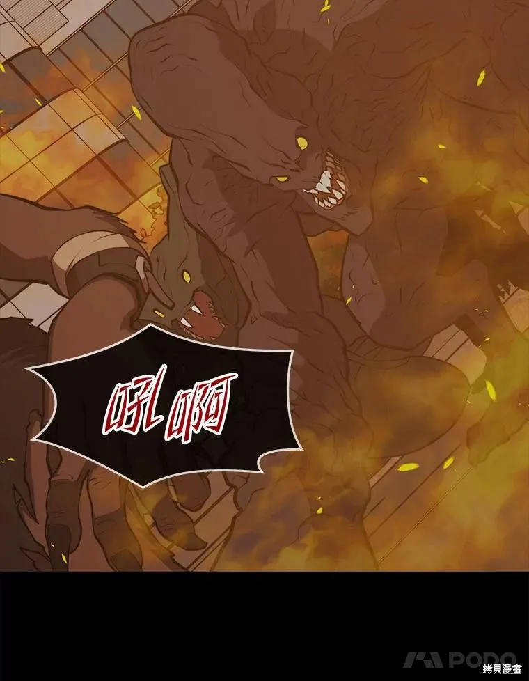地鐵站的亡靈巫師,第143话,第22张