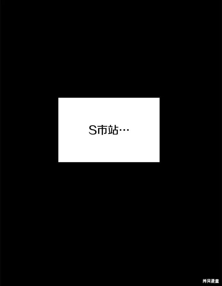 地鐵站的亡靈巫師,第143话,第23张