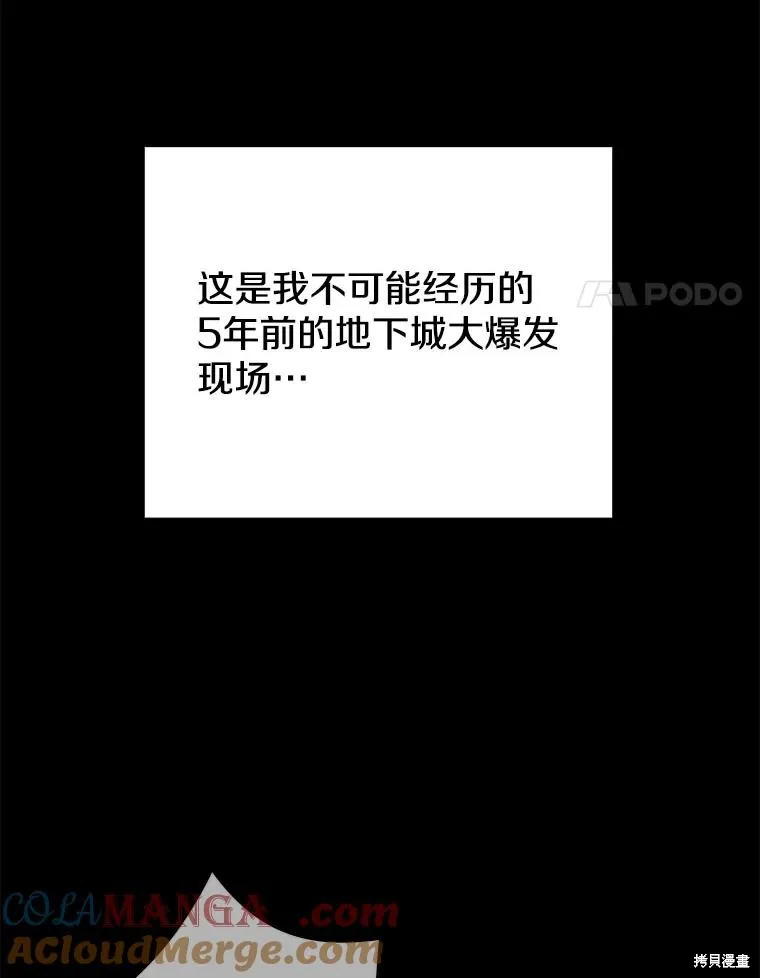 地鐵站的亡靈巫師,第143话,第25张