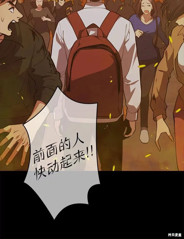 地鐵站的亡靈巫師,第143话,第27张