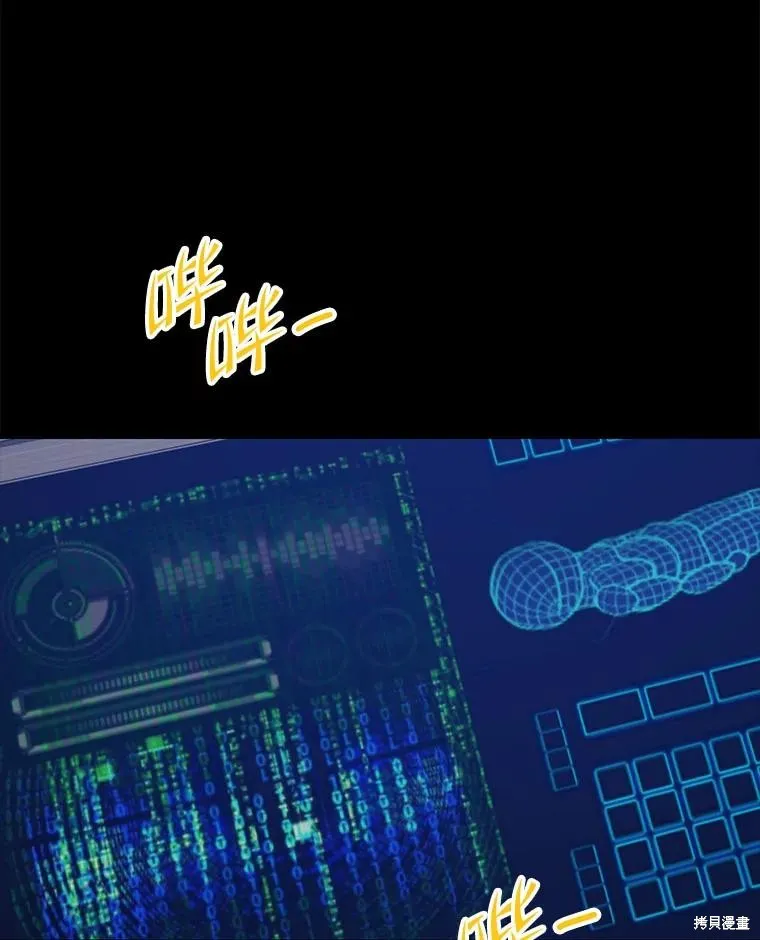地鐵站的亡靈巫師,第143话,第3张