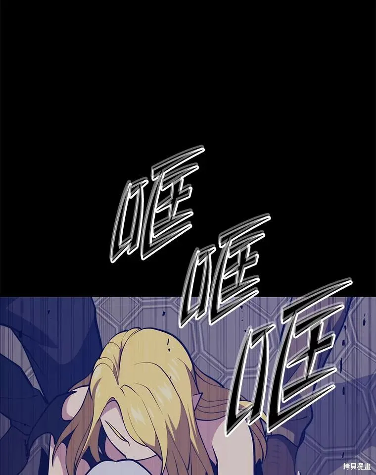 地鐵站的亡靈巫師,第143话,第31张