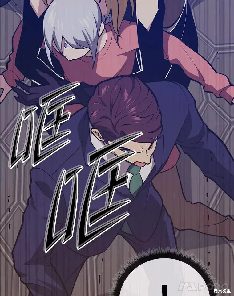 地鐵站的亡靈巫師,第143话,第32张