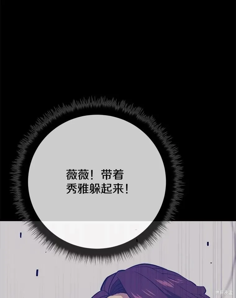 地鐵站的亡靈巫師,第143话,第34张
