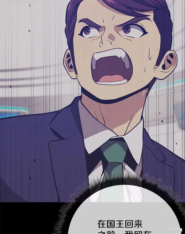 地鐵站的亡靈巫師,第143话,第35张