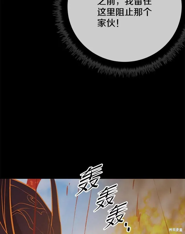 地鐵站的亡靈巫師,第143话,第36张