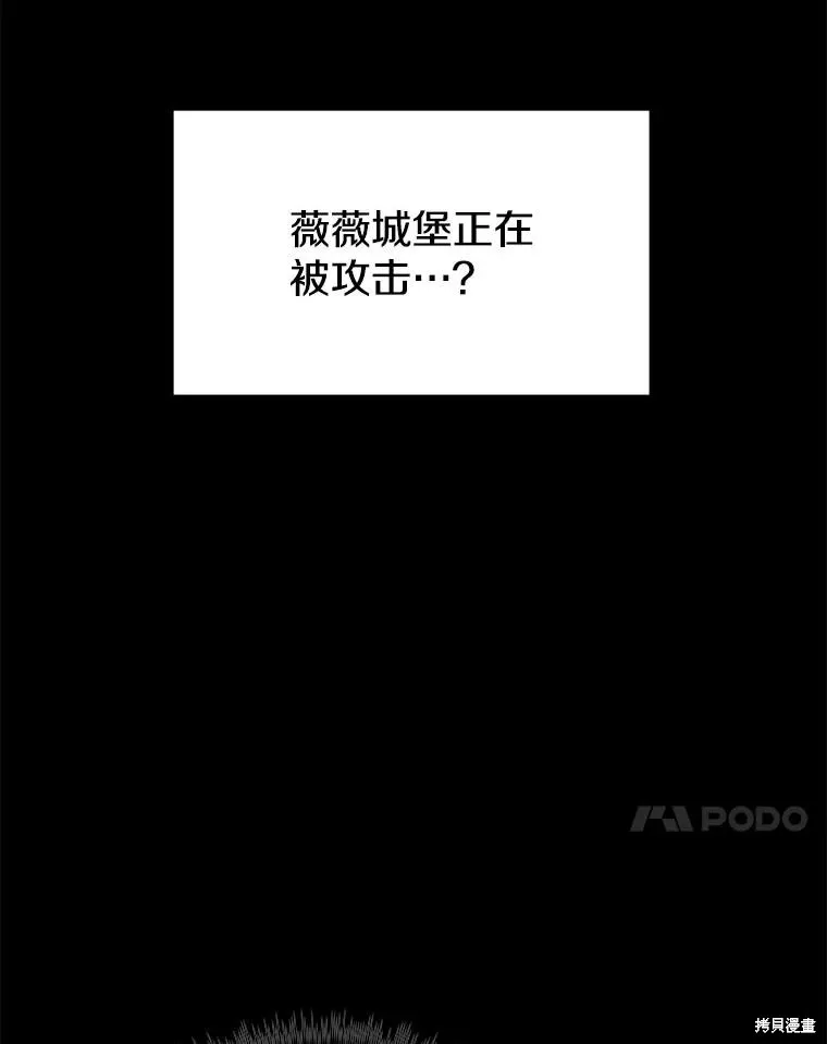 地鐵站的亡靈巫師,第143话,第38张