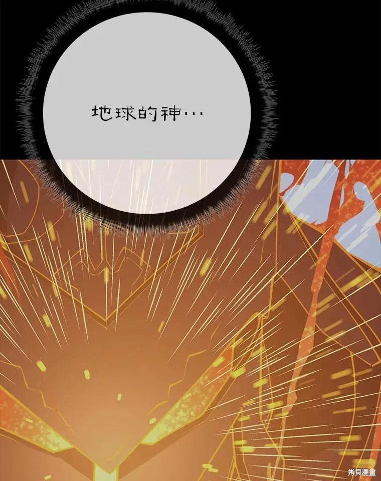 地鐵站的亡靈巫師,第143话,第39张