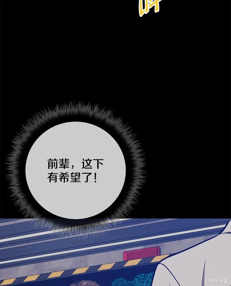 地鐵站的亡靈巫師,第143话,第4张