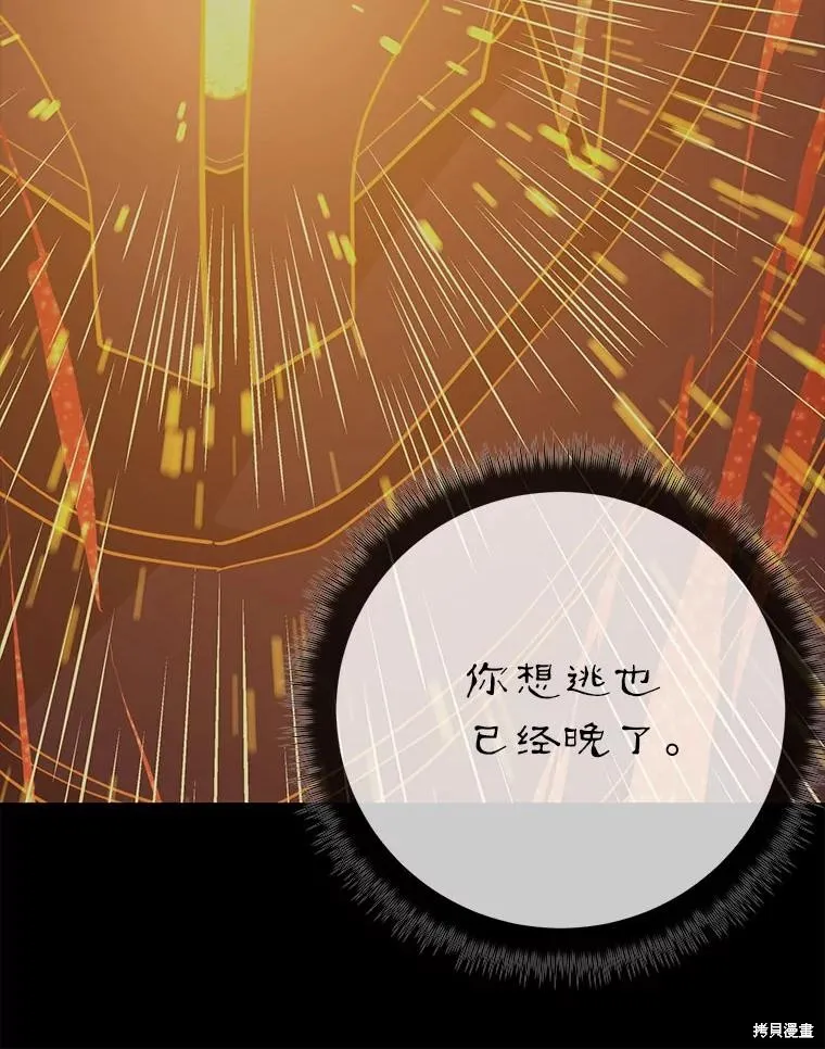 地鐵站的亡靈巫師,第143话,第40张
