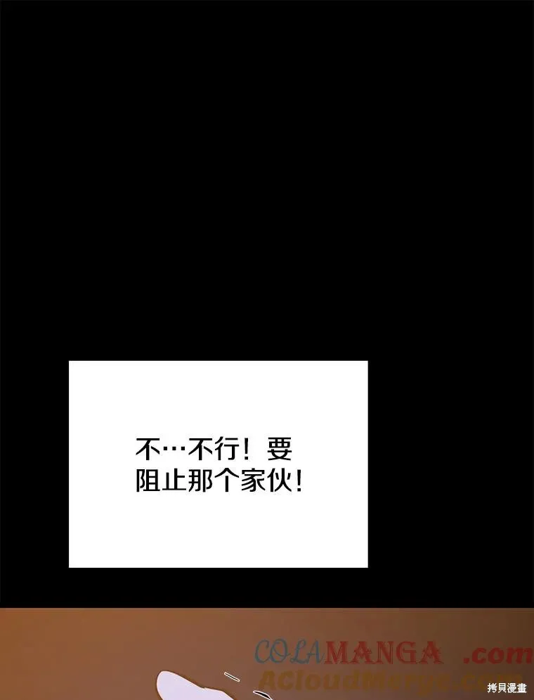 地鐵站的亡靈巫師,第143话,第41张