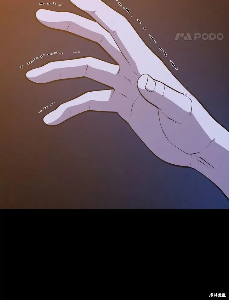 地鐵站的亡靈巫師,第143话,第42张