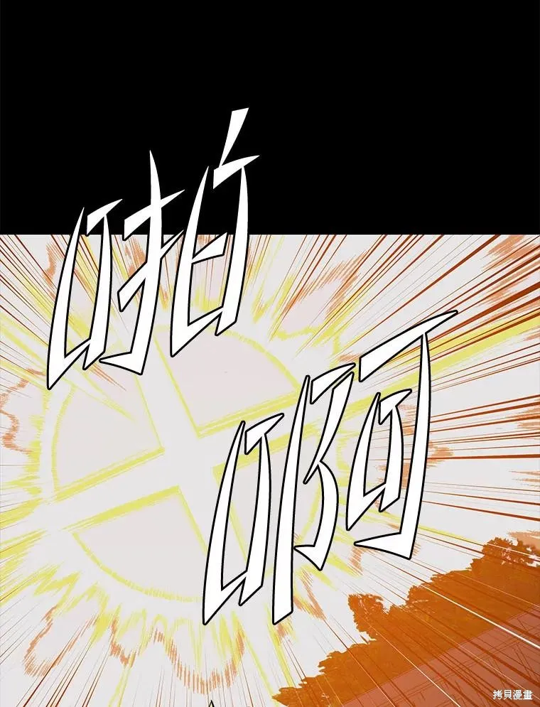 地鐵站的亡靈巫師,第143话,第43张