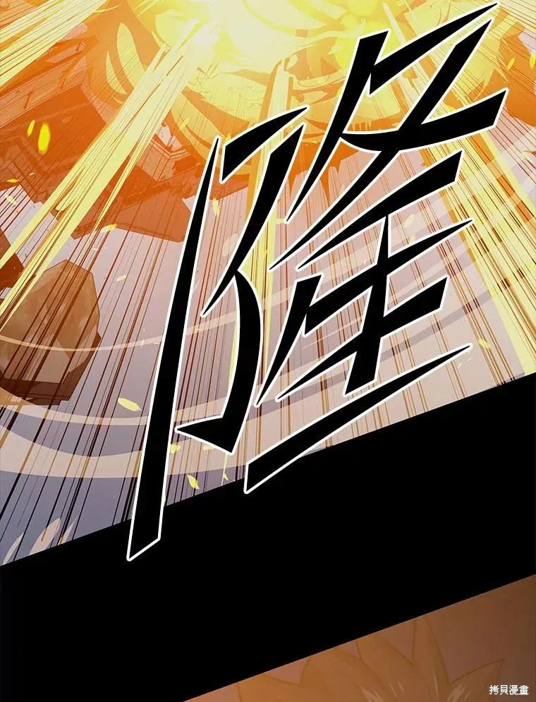 地鐵站的亡靈巫師,第143话,第46张