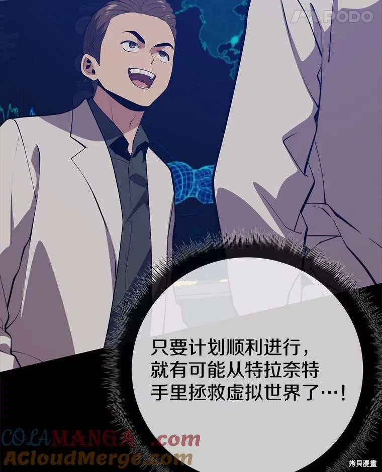 地鐵站的亡靈巫師,第143话,第5张