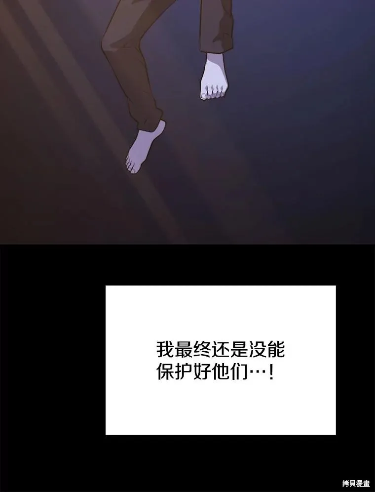 地鐵站的亡靈巫師,第143话,第52张