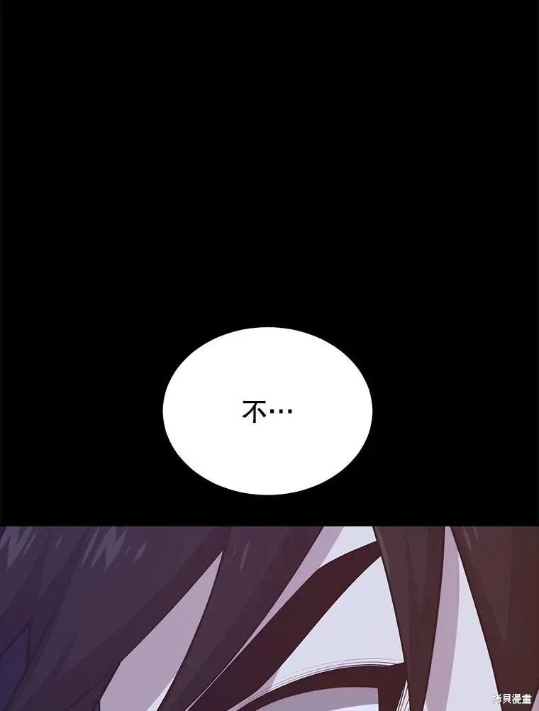 地鐵站的亡靈巫師,第143话,第54张