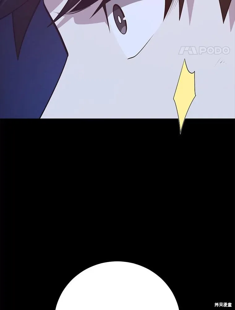 地鐵站的亡靈巫師,第143话,第55张