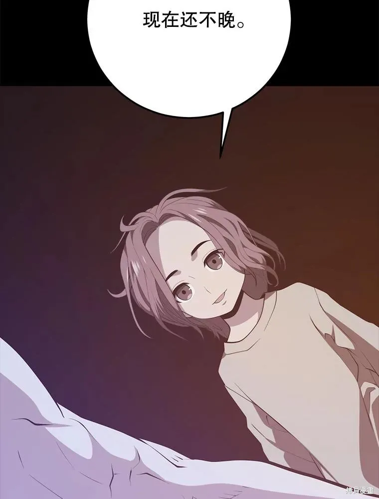 地鐵站的亡靈巫師,第143话,第56张