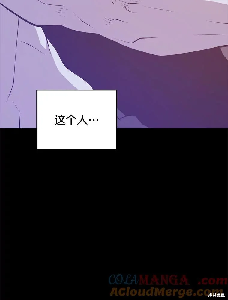 地鐵站的亡靈巫師,第143话,第57张