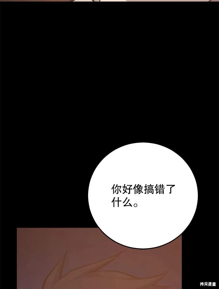 地鐵站的亡靈巫師,第143话,第63张