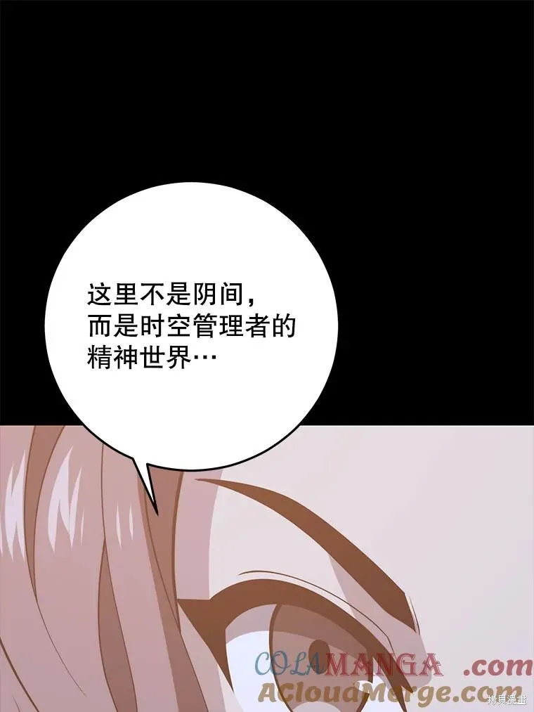 地鐵站的亡靈巫師,第143话,第65张